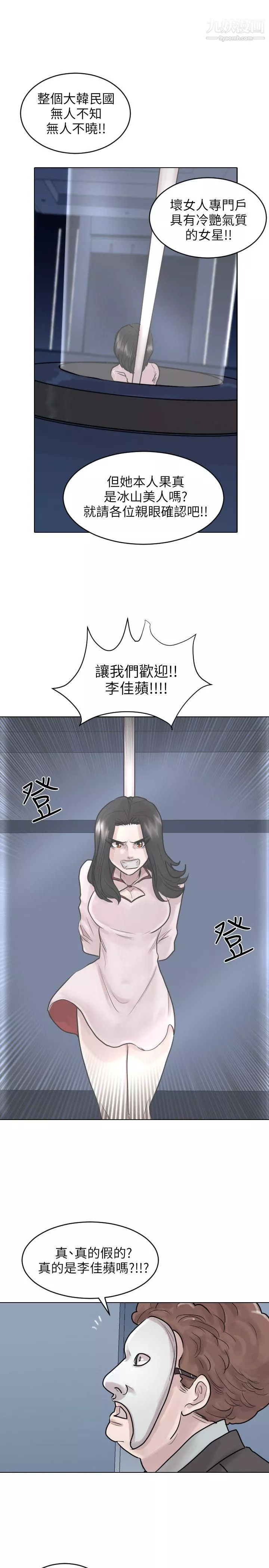 保鑣第49話