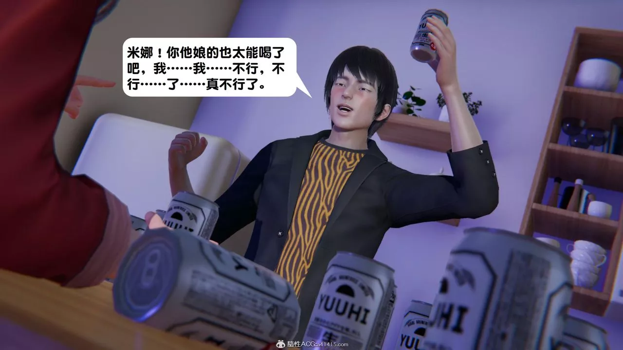 [3D]一夜暴富第18章-01話