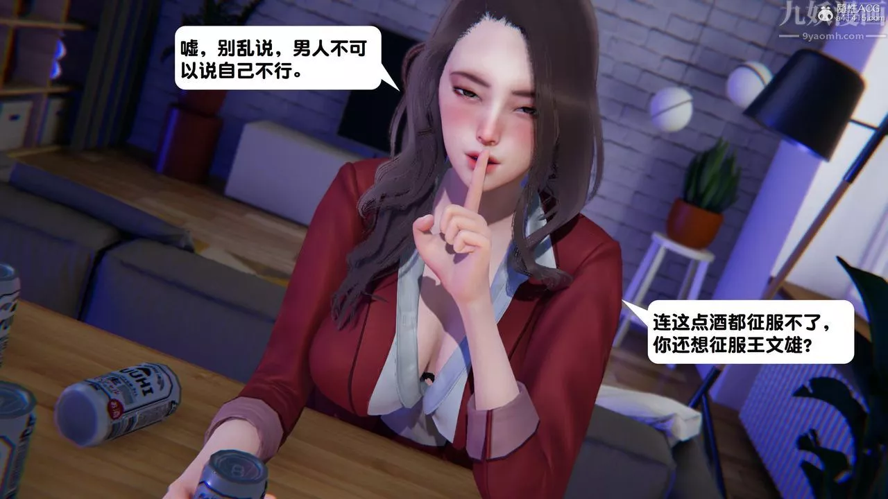 [3D]一夜暴富-第18章-01话 - 图片 29