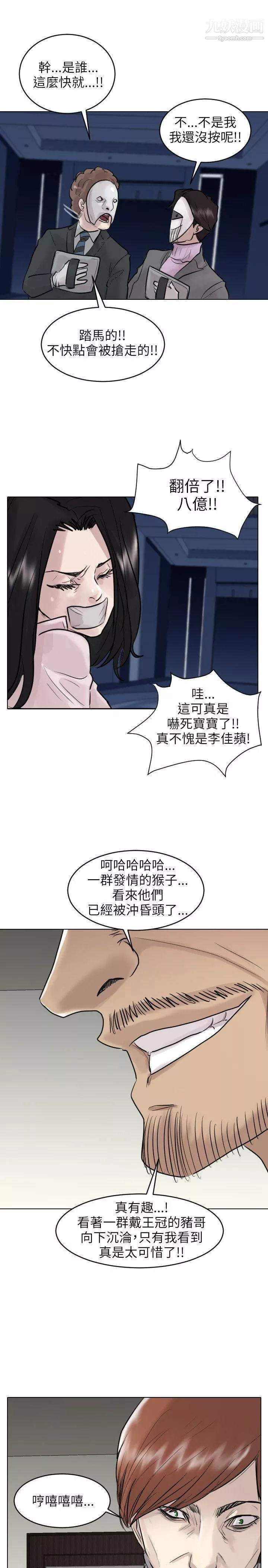保鑣第49話