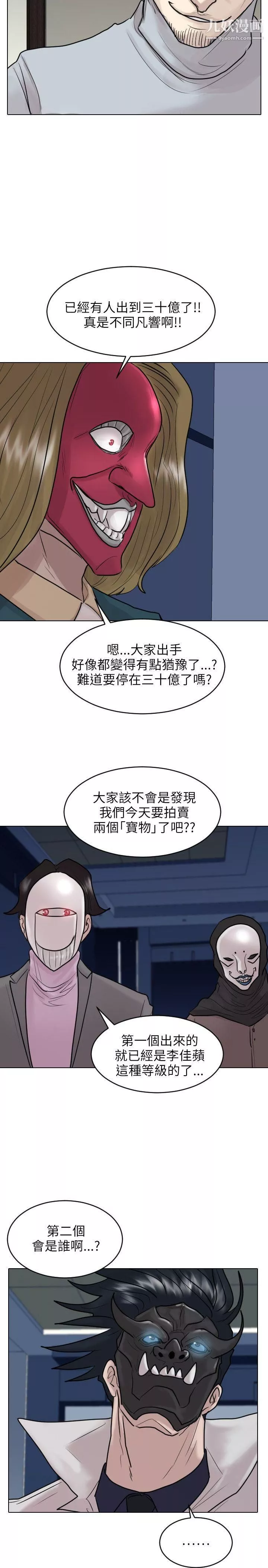 保镳-第49话 - 图片 13