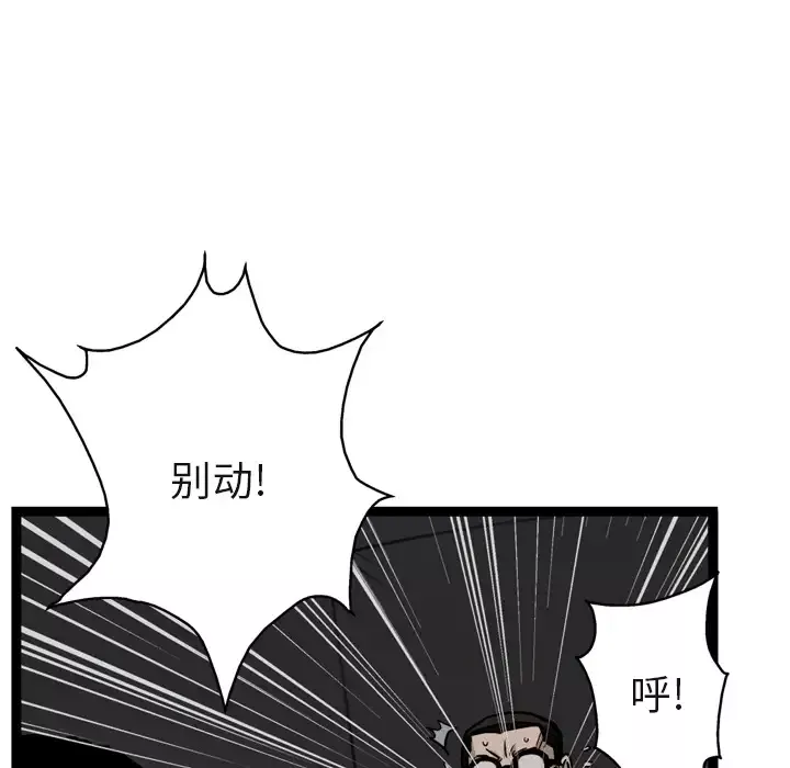 GP-禁区守卫-第8话 - 图片 94