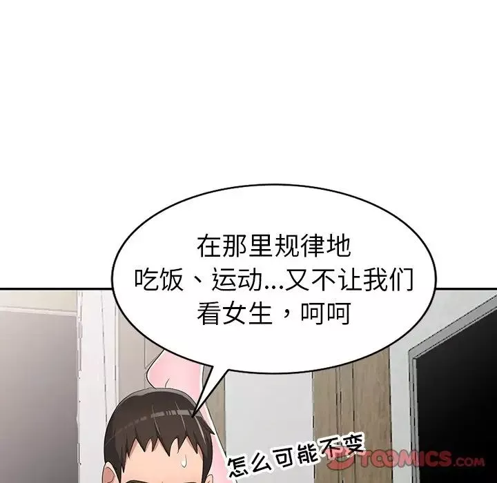 娜娜變身記第14话