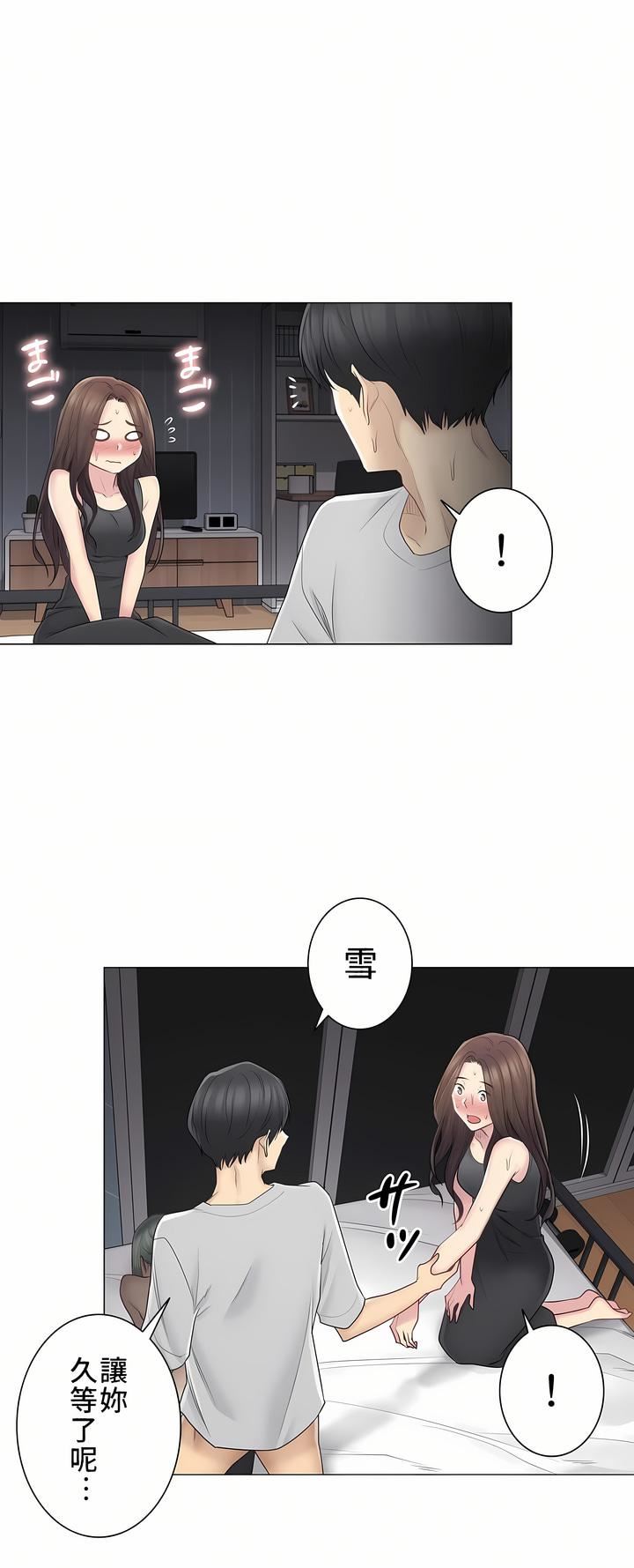 触电！～解封之触～第二季55话