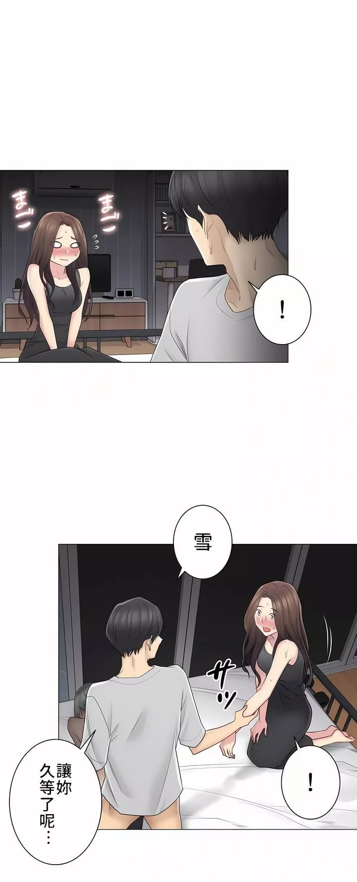 觸電！～解封之觸～第二季55話