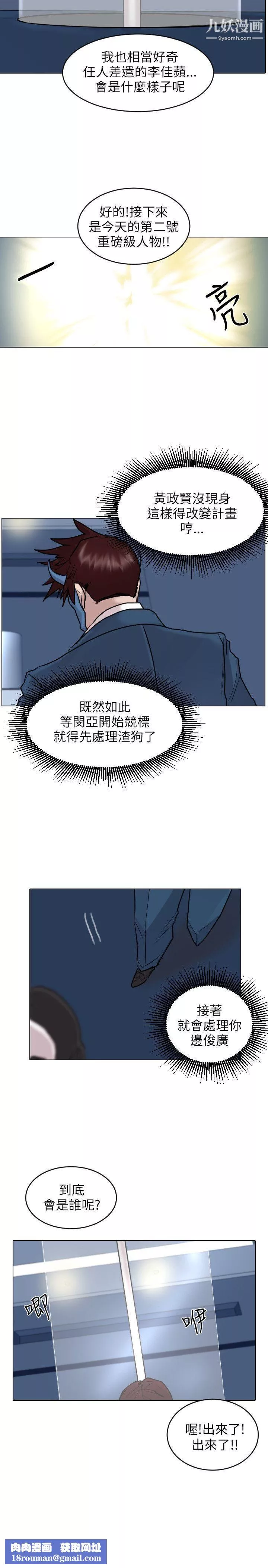 保镳-第49话 - 图片 16