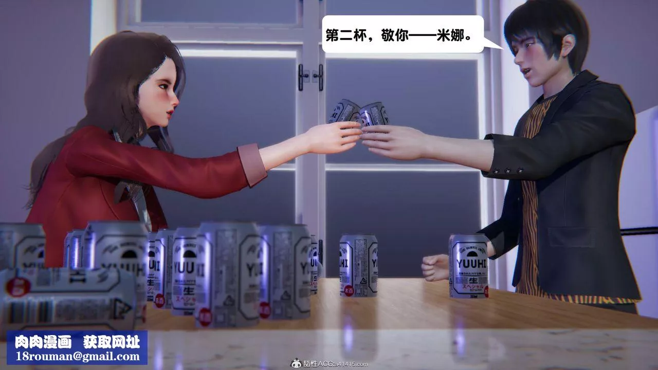 [3D]一夜暴富第18章-01話