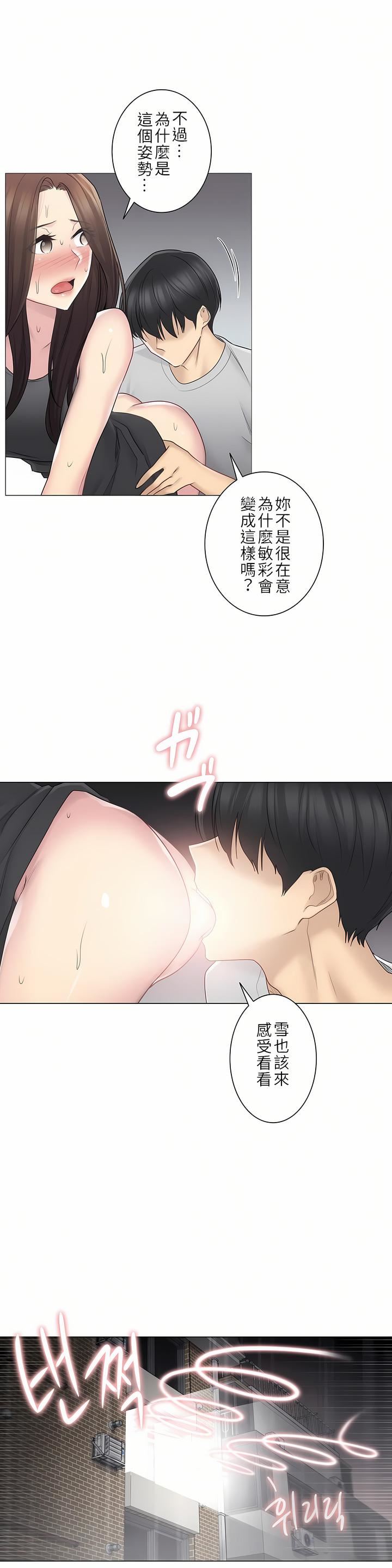 触电！～解封之触～第二季55话