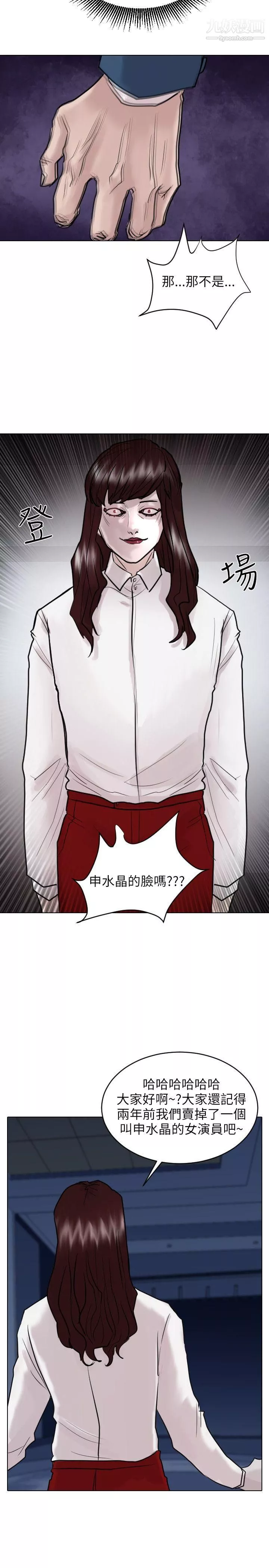 保鑣第49話
