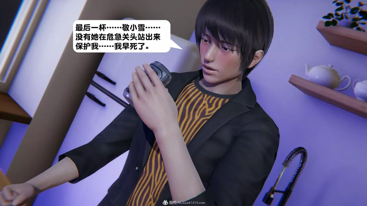 [3D]一夜暴富第18章-01話