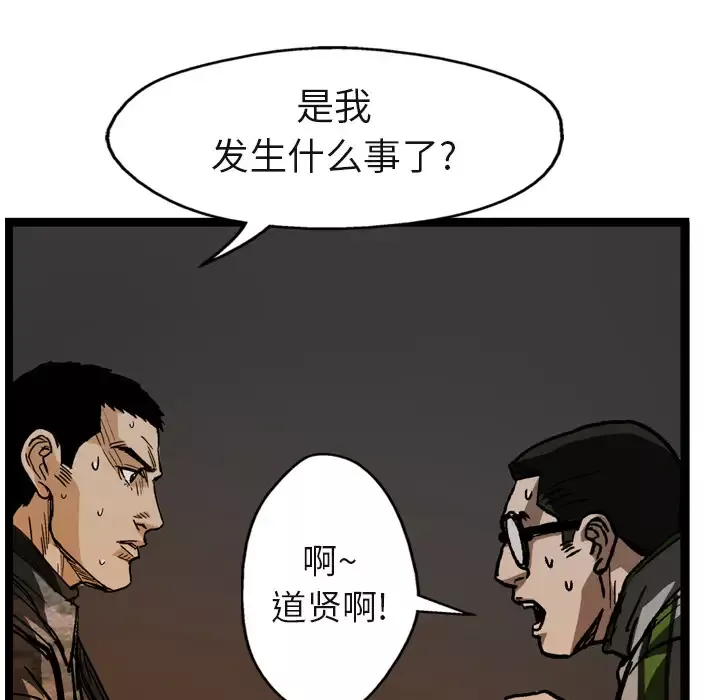 GP-禁区守卫第8话