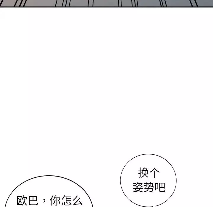 娜娜變身記第15话