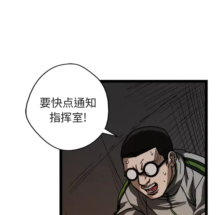 GP-禁区守卫-第8话 - 图片 102