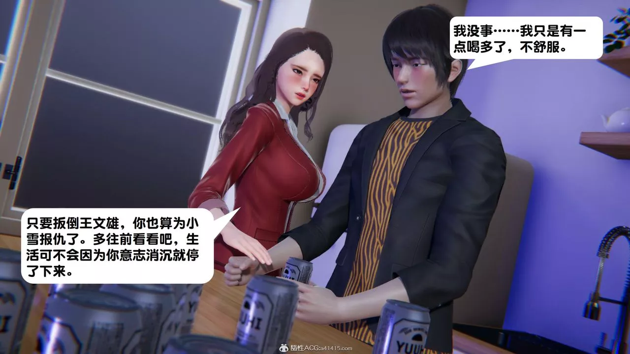 [3D]一夜暴富-第18章-01话 - 图片 42