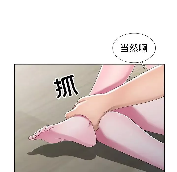 娜娜变身记-第15话 - 图片 8