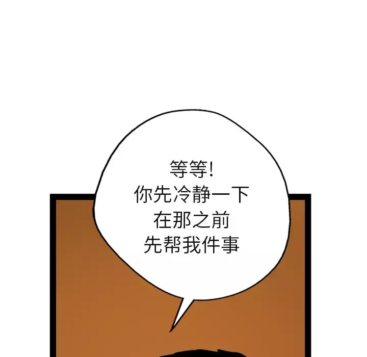 GP-禁区守卫第8话