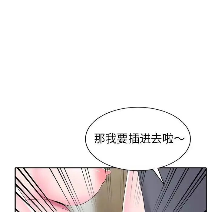 娜娜变身记-第15话 - 图片 12