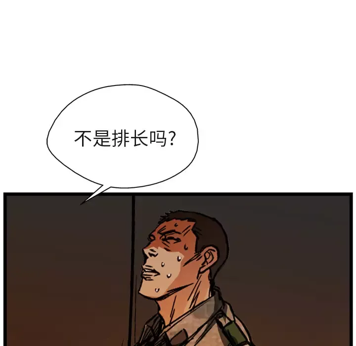GP-禁区守卫-第8话 - 图片 111