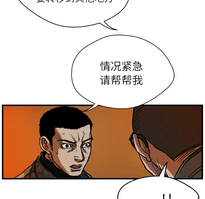 GP-禁区守卫第8话