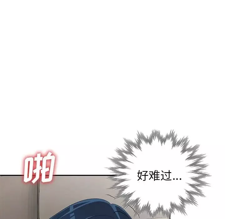 娜娜变身记-第15话 - 图片 24