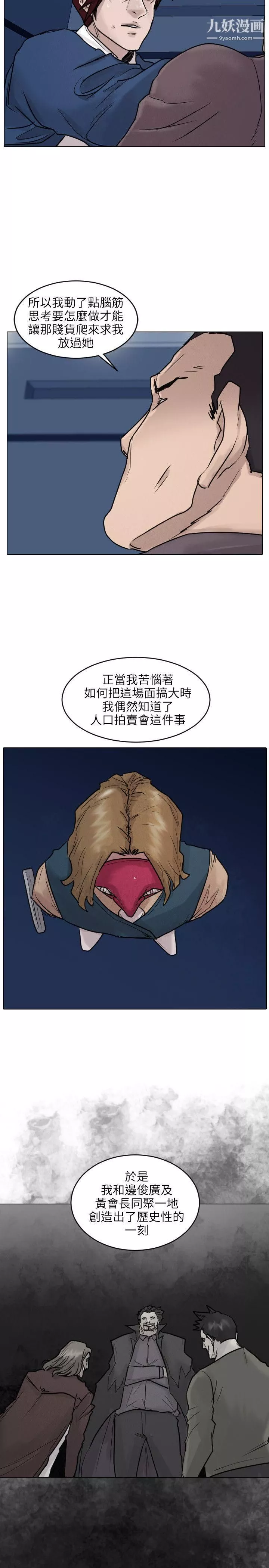 保镳-第50话 - 图片 8