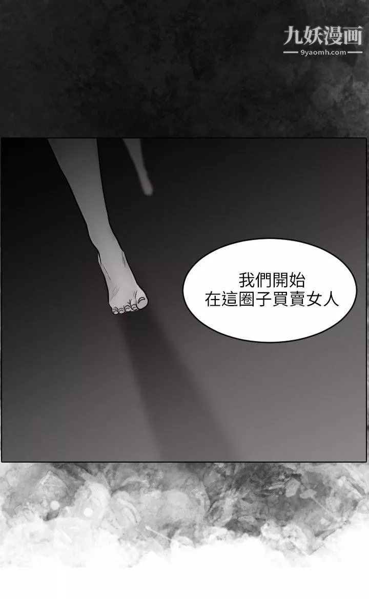 保鑣第50話