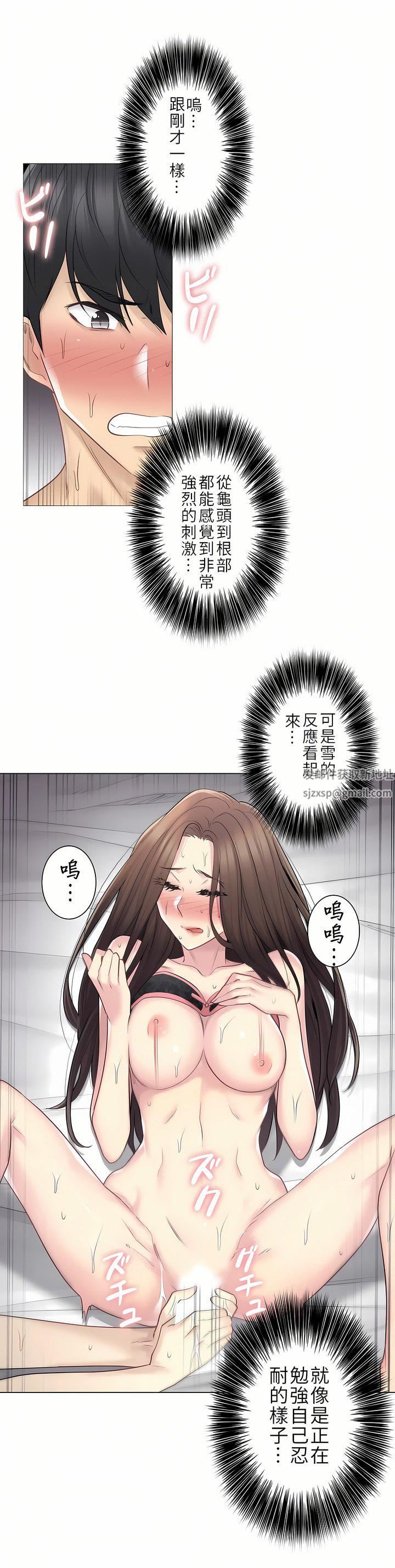 触电！～解封之触～第二季56话