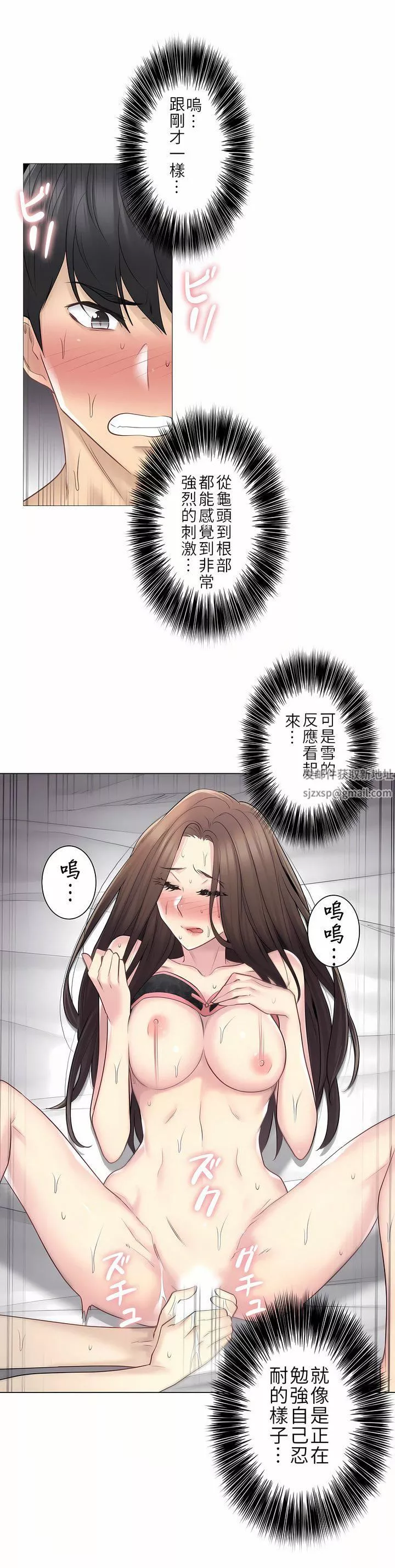 触电！～解封之触～-第二季56话 - 图片 4