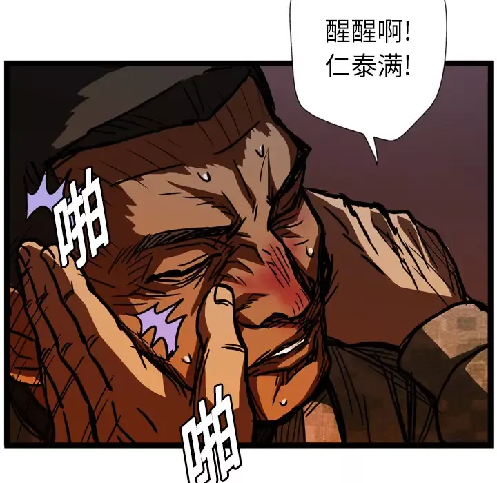 GP-禁区守卫第8话