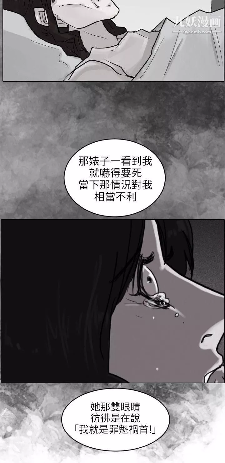 保镳-第50话 - 图片 12