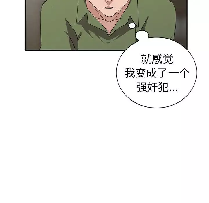 娜娜變身記第15话