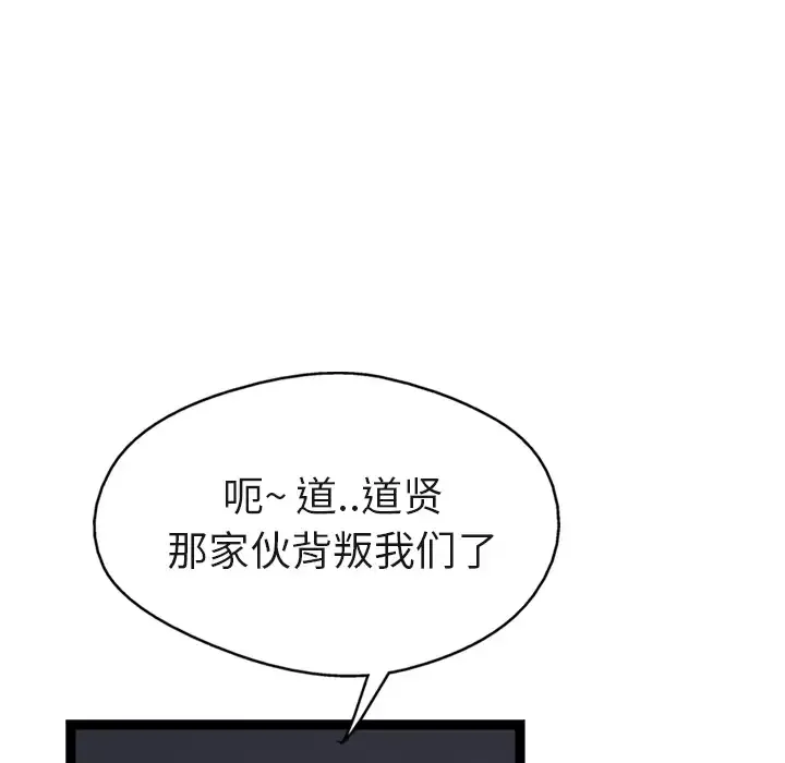GP-禁区守卫-第8话 - 图片 128