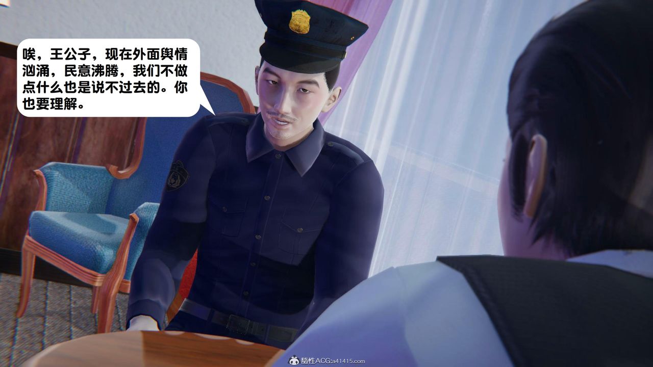 [3D]一夜暴富第18章-02話