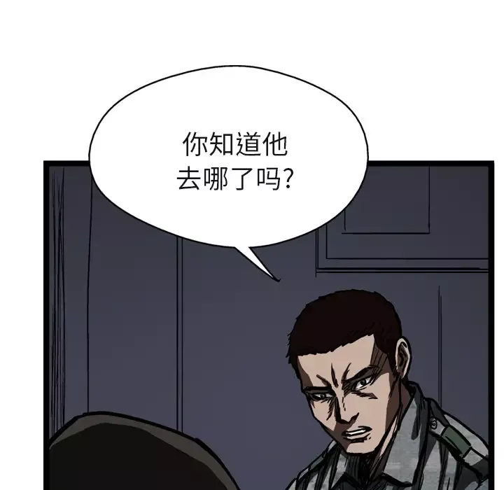 GP-禁区守卫第8话