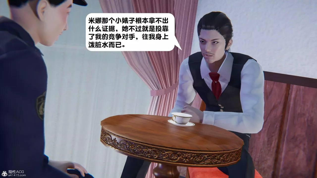 [3D]一夜暴富-第18章-02话 - 图片 7