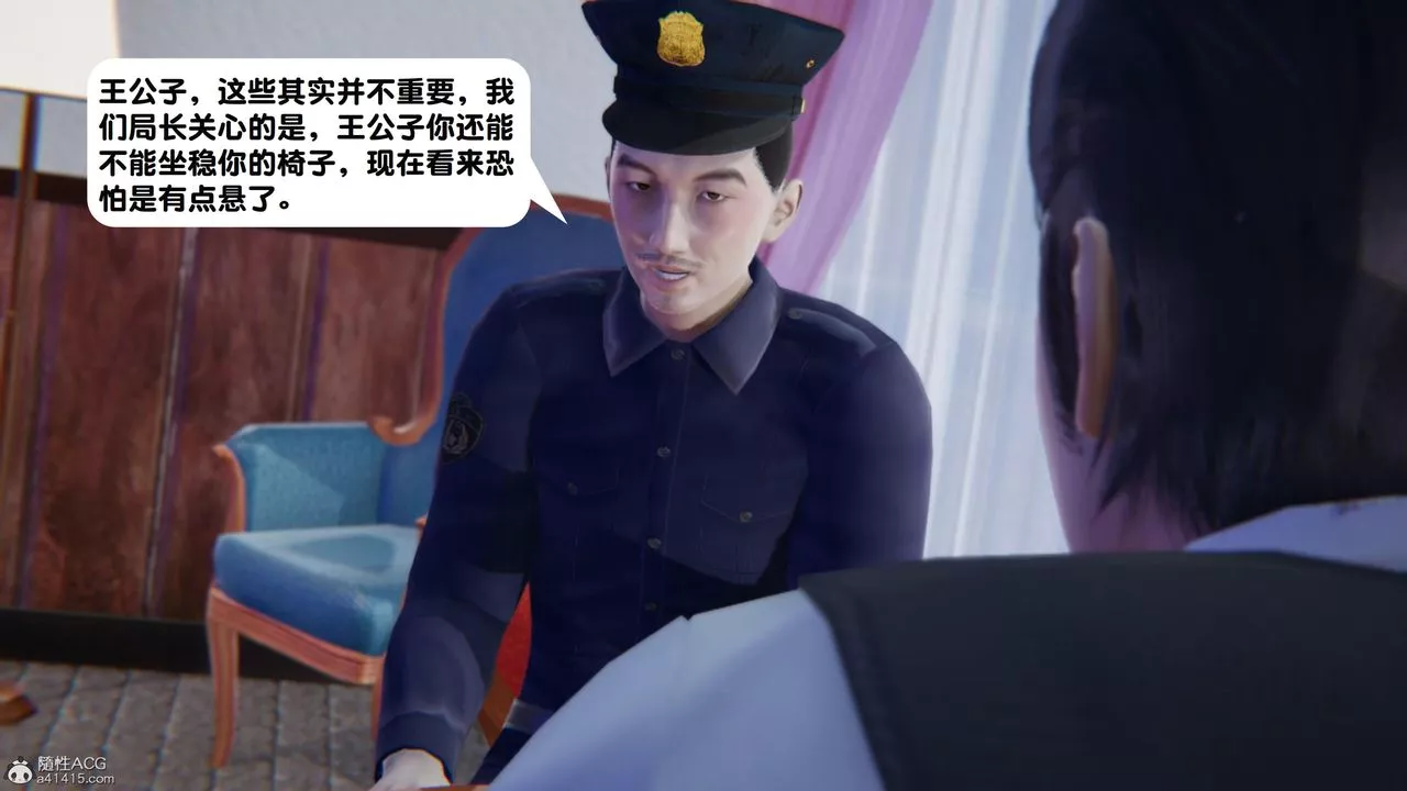 [3D]一夜暴富-第18章-02话 - 图片 8