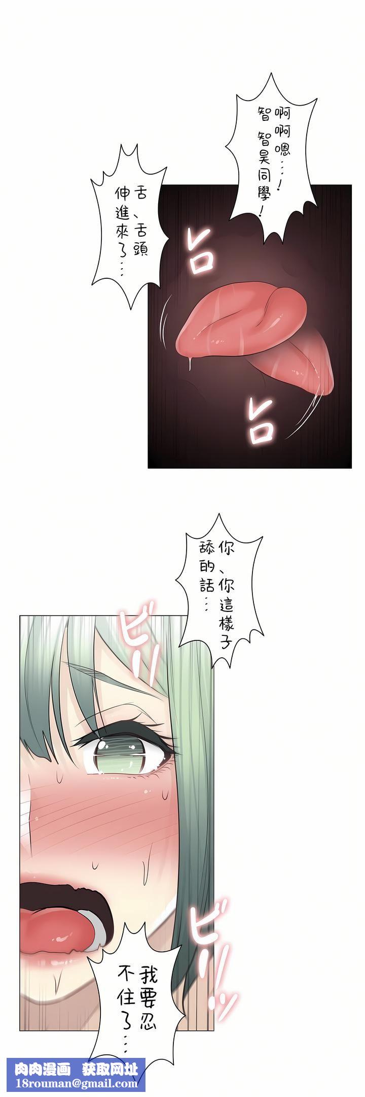 触电!~解封之触~第二季56话