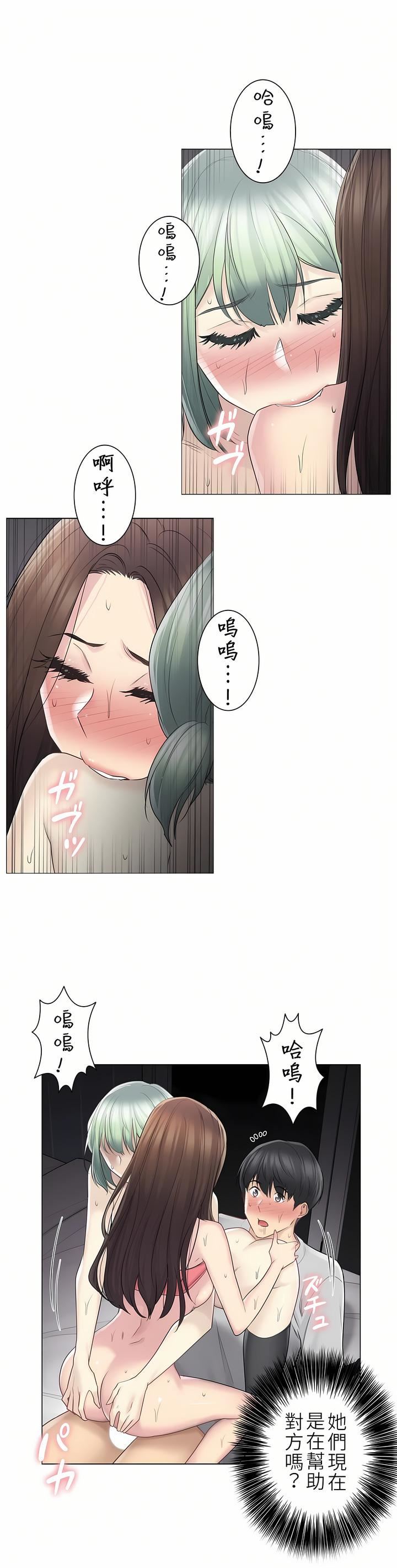 觸電！～解封之觸～第二季56話