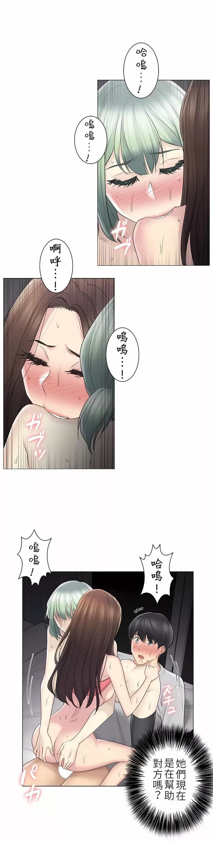 觸電！～解封之觸～第二季56話