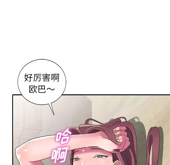 娜娜變身記第15话