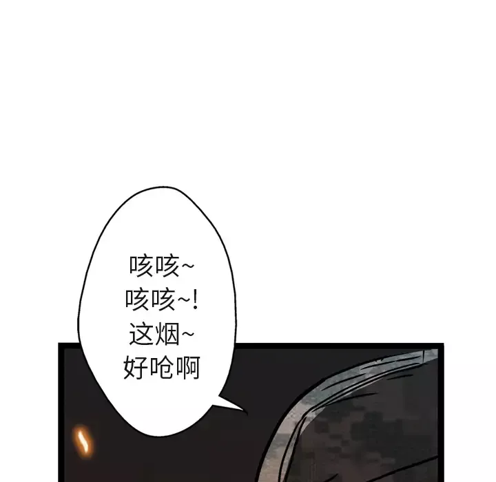 GP-禁区守卫-第9话 - 图片 6