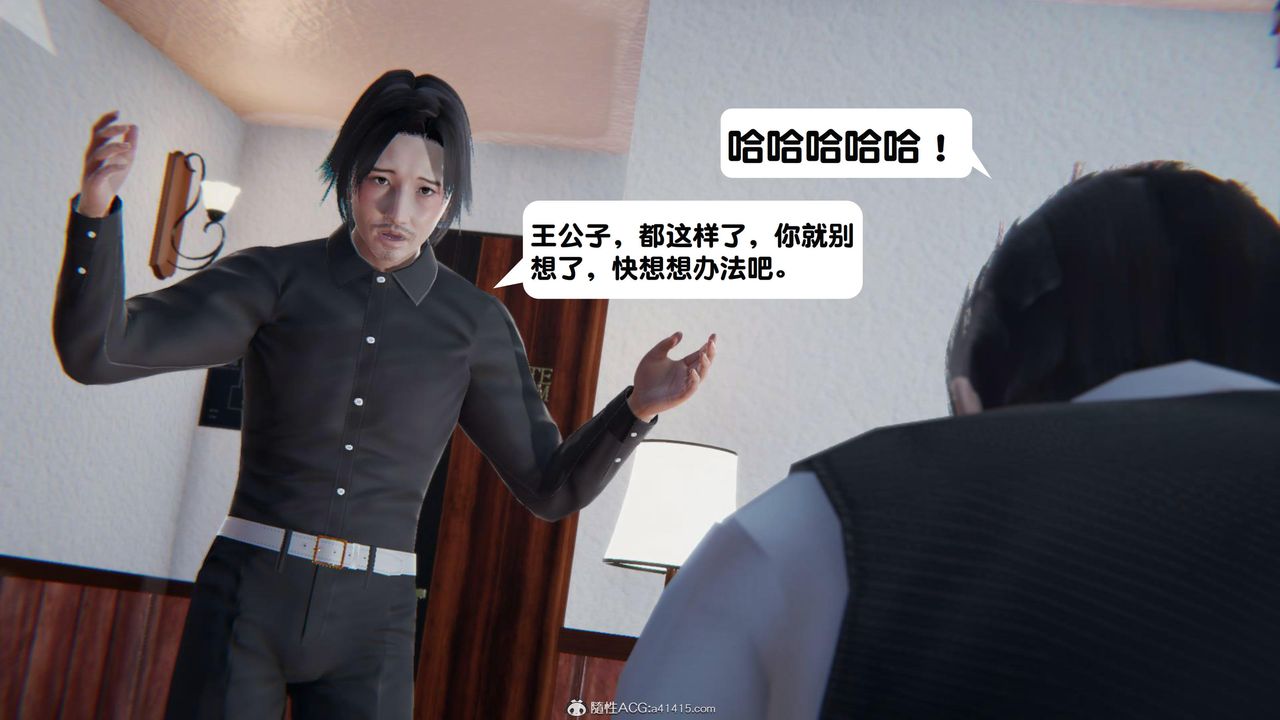 [3D]一夜暴富第18章-02话