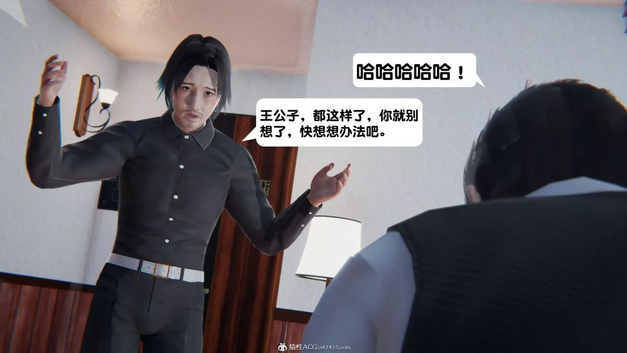 [3D]一夜暴富第18章-02話