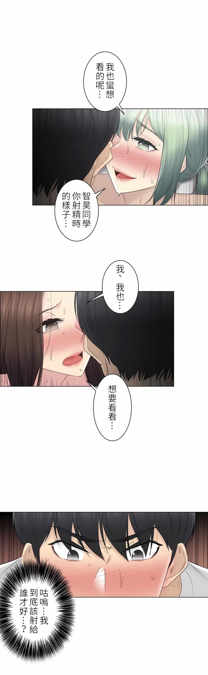 触电!~解封之触~第二季56话