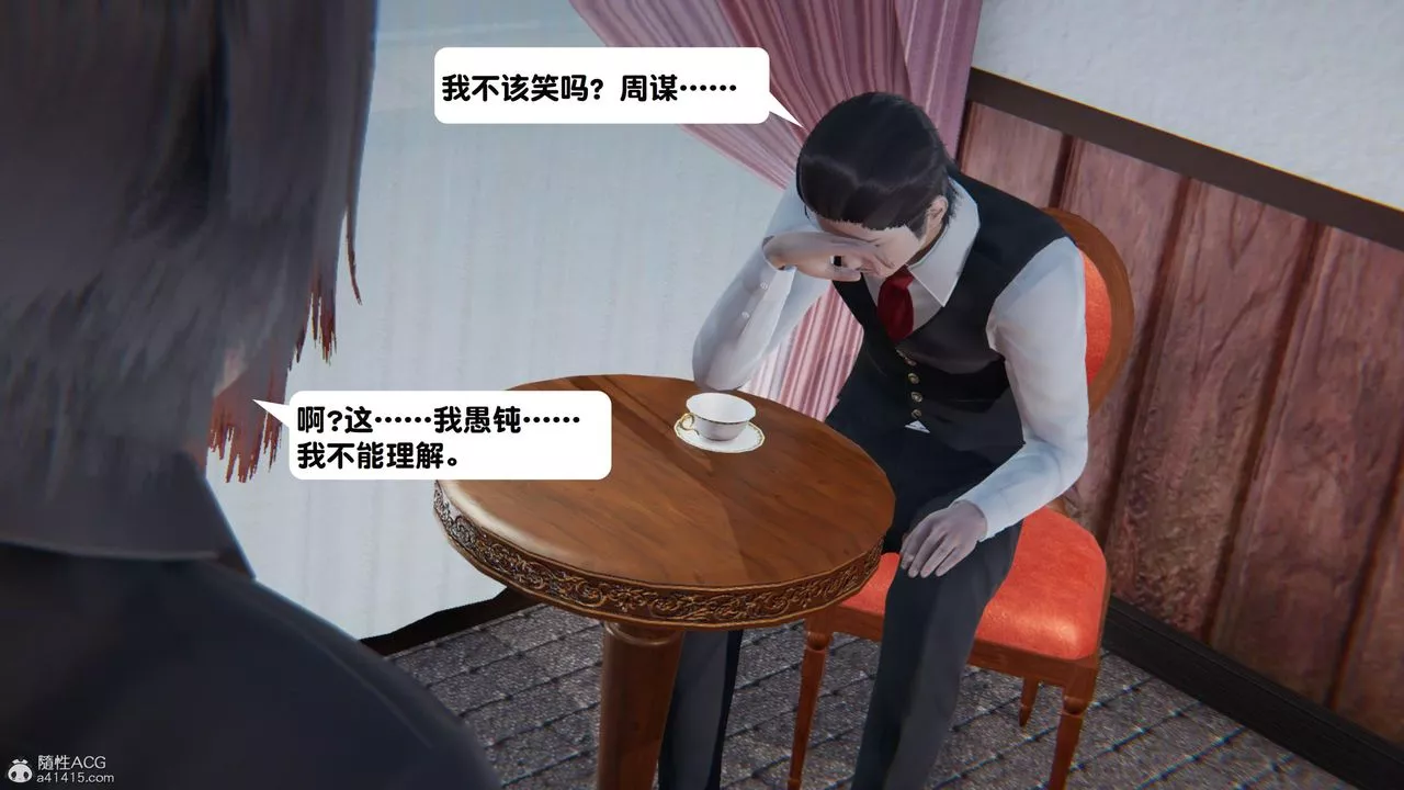 [3D]一夜暴富-第18章-02话 - 图片 18