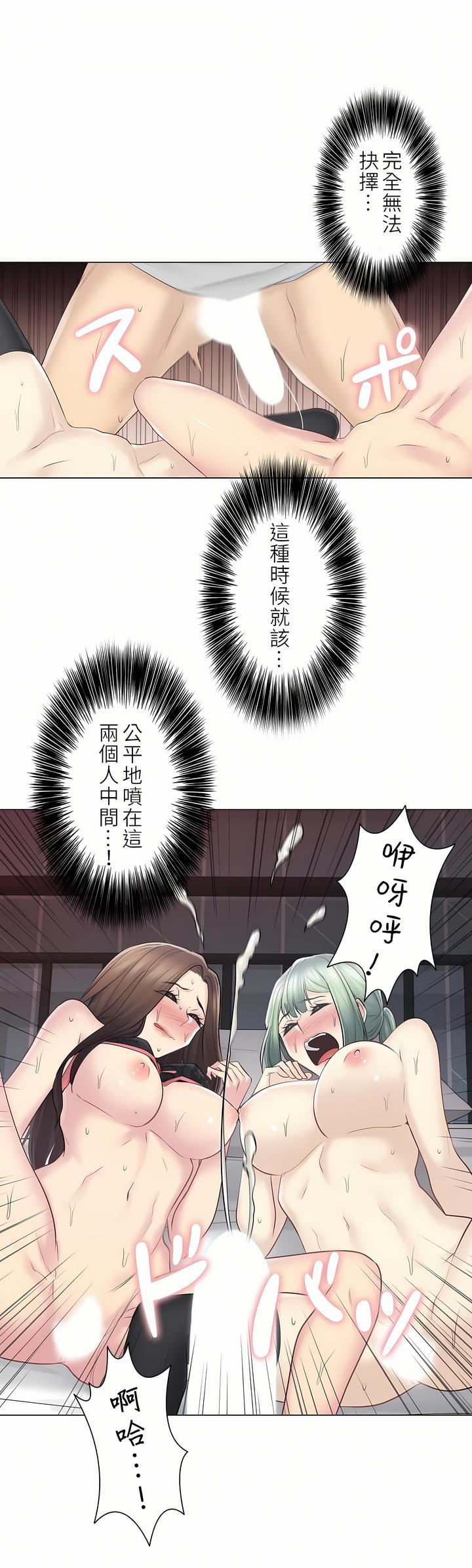 觸電！～解封之觸～第二季56話