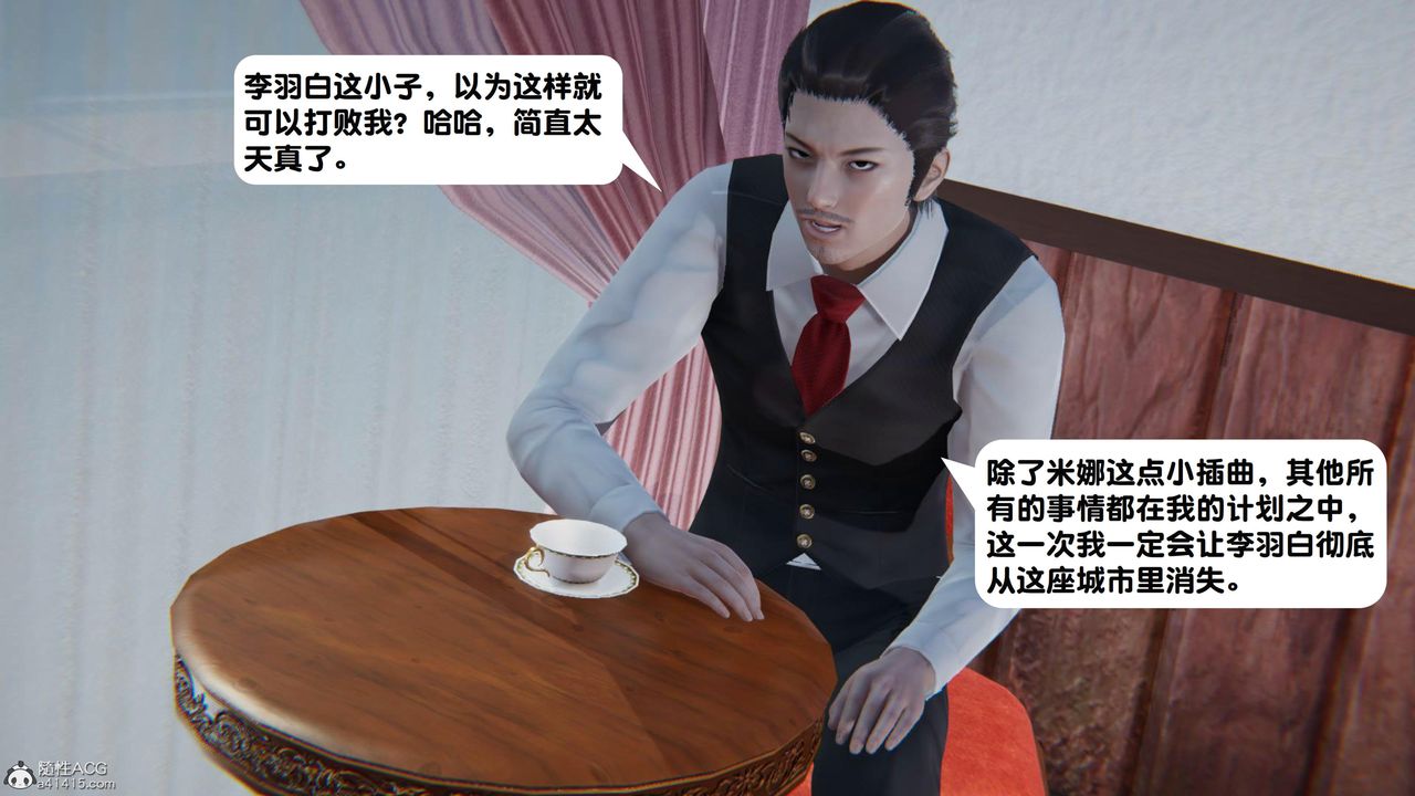 [3D]一夜暴富第18章-02話