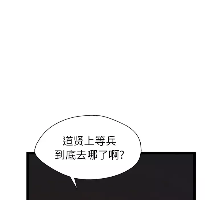 GP-禁区守卫-第9话 - 图片 8