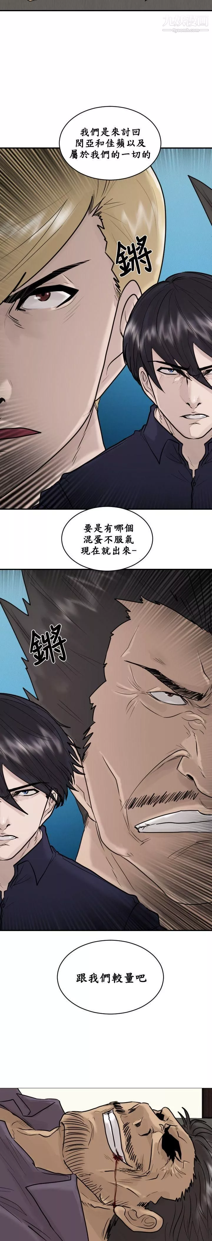 保镳-第51话 - 图片 5