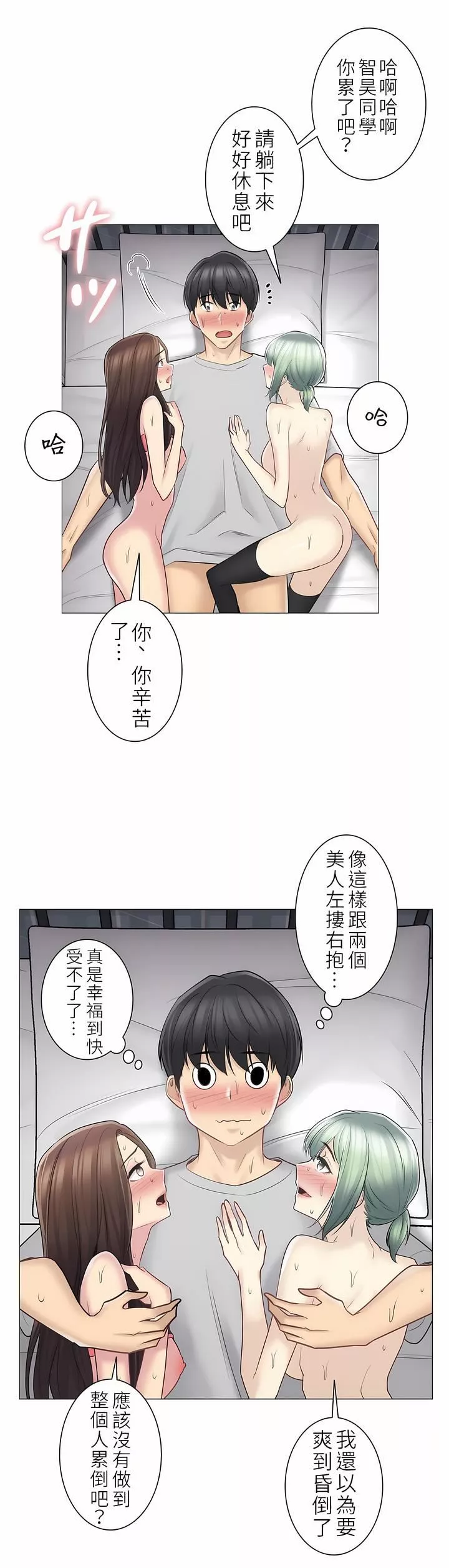 触电！～解封之触～-第二季56话 - 图片 30